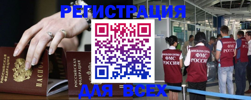 прописка в Химках