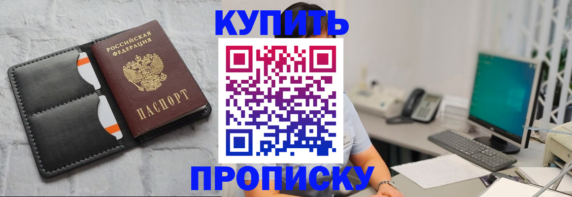 временная регистрация 2025 в Химках